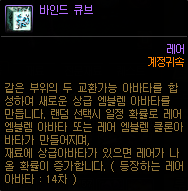 바인드큐브